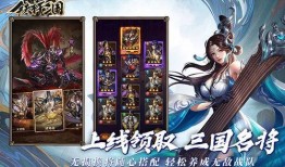 铁杆三国最新爆料,揭秘三国英雄背后的传奇故事