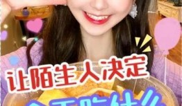 娱乐吃瓜酱陌生人,陌生人生背后的故事